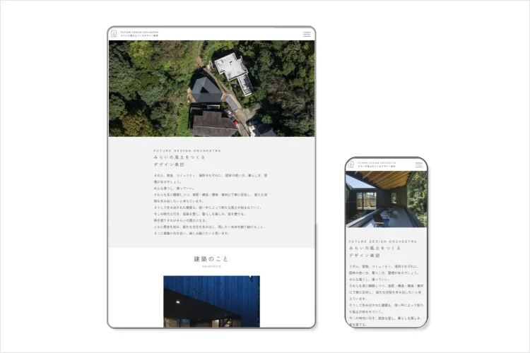 FUDO WEBサイト レスポンシブ | FUDO一級建築士事務所-WEBデザイン実績