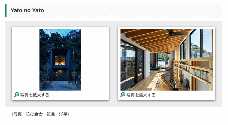 第64回神奈川建築コンクール優秀賞を受賞しました。 |【FUDO】NEWS 2022.10.29. | 神奈川県鎌倉市の建築設計事務所