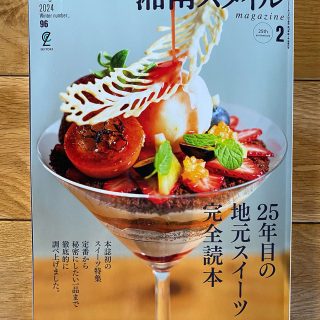 We were featured in the series “LIVE in SHONAN – What it means to live in Shonan” in the February issue of the lifestyle magazine Shonan Style magazine.